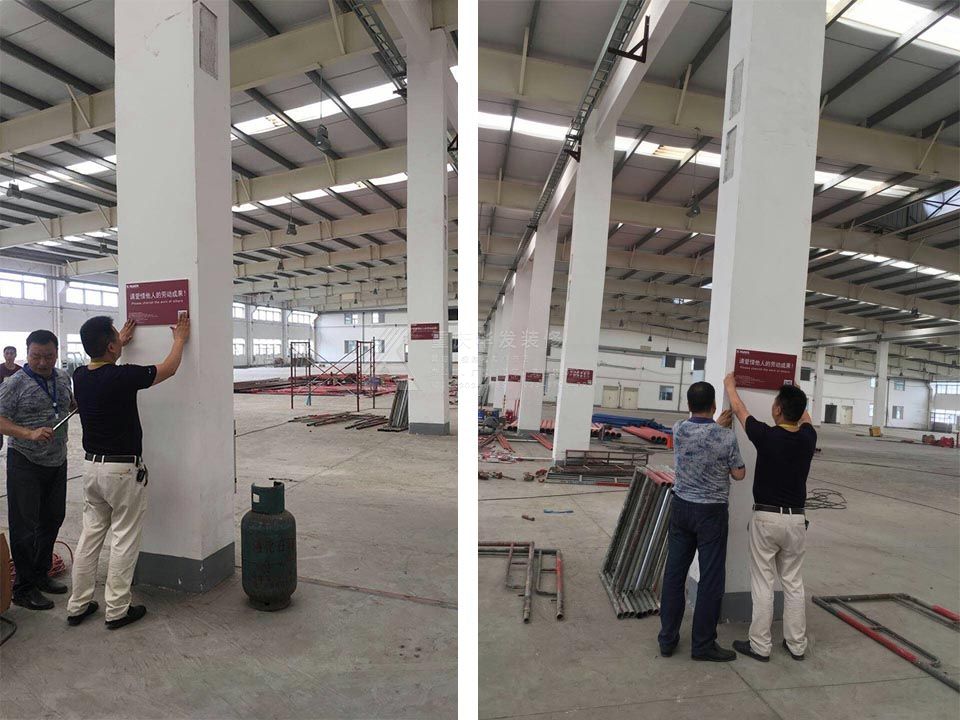 華發(fā)裝修現(xiàn)場(chǎng)粘貼安全文明施工標(biāo)語(yǔ)